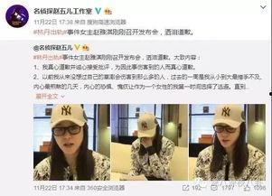 张晓涵最新爆料新闻,揭秘娱乐圈最新劲爆事件 第3张 张晓涵最新爆料新闻,揭秘娱乐圈最新劲爆事件 第3张